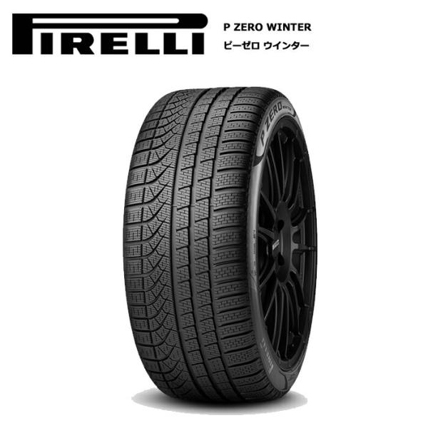 P ZERO ピレリタイヤ 235/60R20 108H XL ピーゼロ ウインター P ZERO ピレリタイヤ 235/60R20 108H XL ピーゼロ ウインター