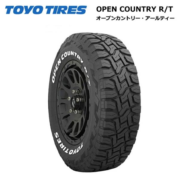 新品　大人気165/60R15 TOYOオープンカントリーR/T OPEN COUNTRY トーヨータイヤ 165/60R15 77Q オプカン オープン