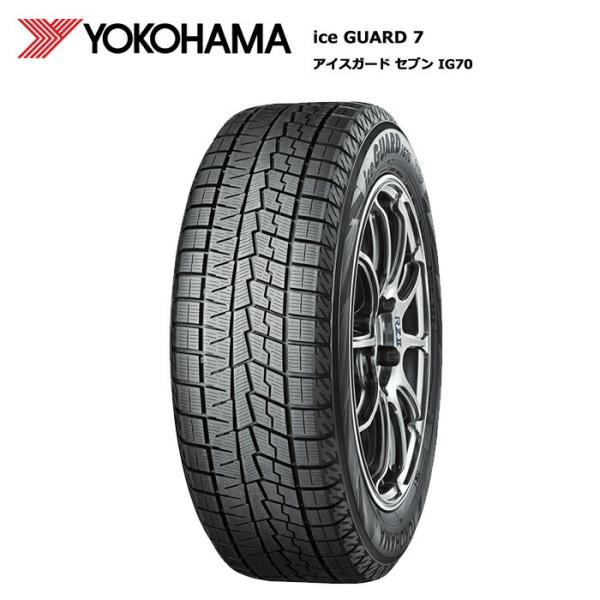 きょいちゃん②ヨコハマ iG70 225/50r18 スタッドレス 2本 アイスガード 7 ヨコハマ 225/50R18 95Q IG70 アイスガード7