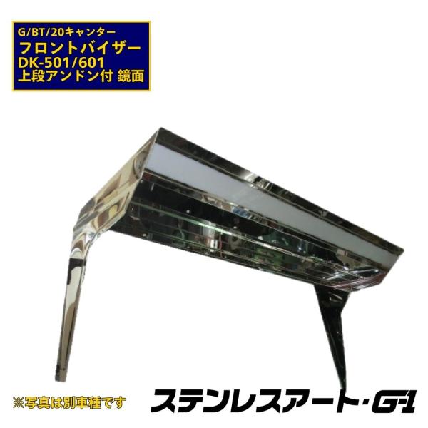 NEWキャンター用 フロントバイザー レトロ ニューキャンター フロント