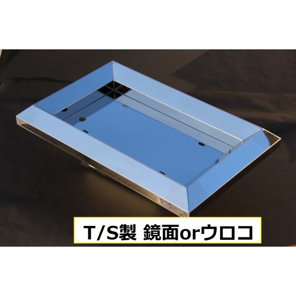 ナンバープレート枠(大型車用) 50角おこし ウロコ【字光式対応