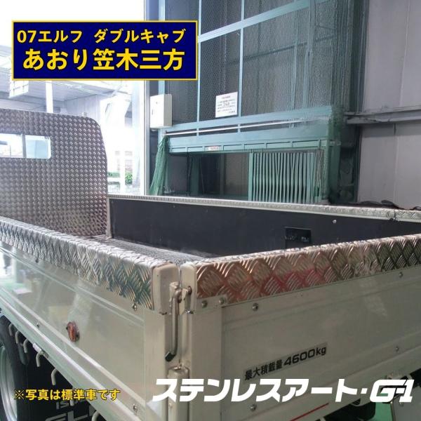いすゞ ELF トラック用外装部品 約160cm 荷台煽り stn-art-g-1_51i2-al-07wc-00