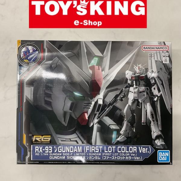 LGP】RG 1/144 GUNDAM SIDE-F限定 νガンダム(ファーストロットカラー