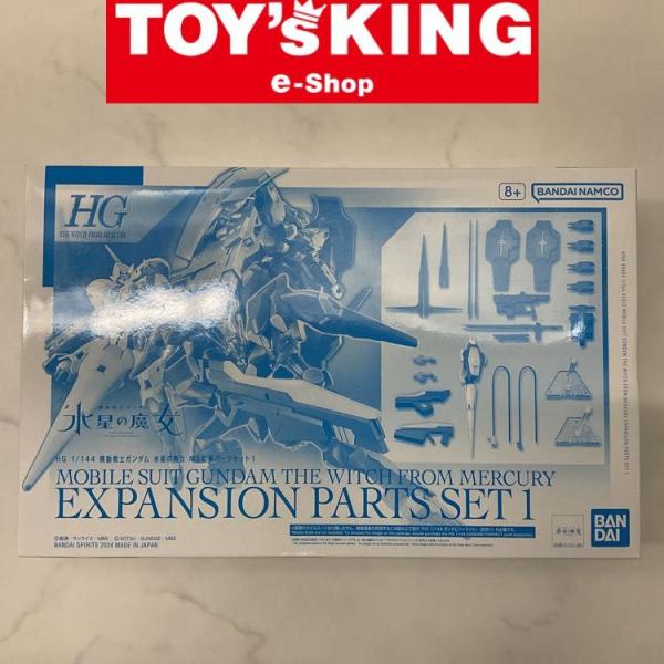 HG 1/144 機動戦士ガンダム 水星の魔女 MS拡張パーツセット1 機動戦士ガンダム 水星の魔女」よりガンプラ「HG MS拡張