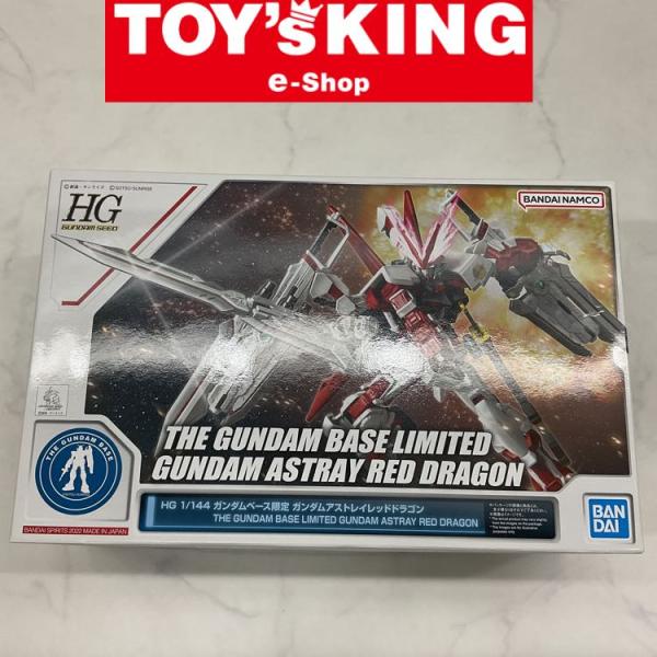 LGP】HG 1/144 ガンダムベース限定 ガンダムアストレイレッド