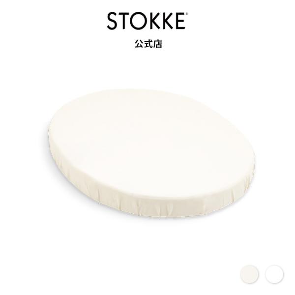ストッケ スリーピー ベッド ミニ フィットシーツ STOKKE Sleepi ミニベッド 専用 シーツ 新生児 赤ちゃん ベビーシーツ マットレスカバー