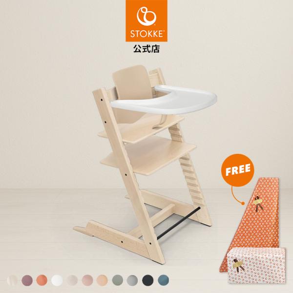 他サイト： 公式 ストッケ トリップトラップ ビーチ本体 + ベビーセット + トレイ 3点セット ベビーチェア ハイチェア キッズチェア 木製 北欧 椅子 子ども ベビー STOKKEの商品画像