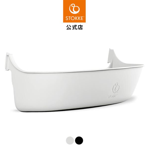 トリップ トラップ オーガナイザースマートなオーガナイザートリップ トラップ チェアのためにデザインされた、省スペースなトリップ トラップ オーガナイザー。トリップ トラップにぴったり取り付けられ、お子さまのお食事アイテムやおもちゃなどがし...