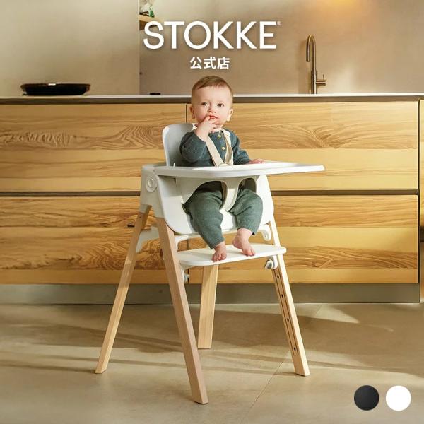 stokke_st-6063