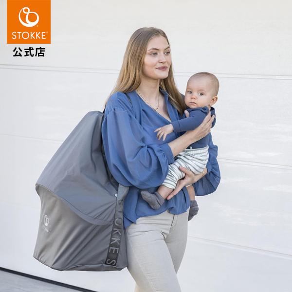公式 ストッケ クリック トラベルバッグ ダークグレー Stokke Click ハイチェア アクセサリー 持ち運び 収納バッグ ストラップ 洗濯可能