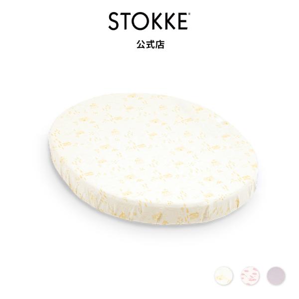 ストッケ スリーピー ベッド ミニ フィットシーツ STOKKE Sleepi ミニベッド 専用 シーツ 新生児 赤ちゃん ベビーシーツ マットレスカバー コットン100％
