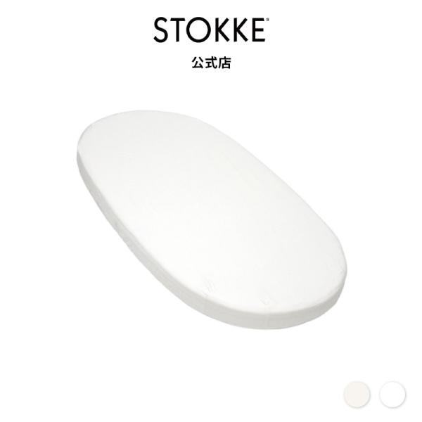 ストッケ スリーピー ベッド フィットシーツ V3 STOKKE Sleepi V3 ベッド 専用 シーツ 新生児 赤ちゃん 5歳頃まで ベビーシーツ マットレスカバー コットン100％