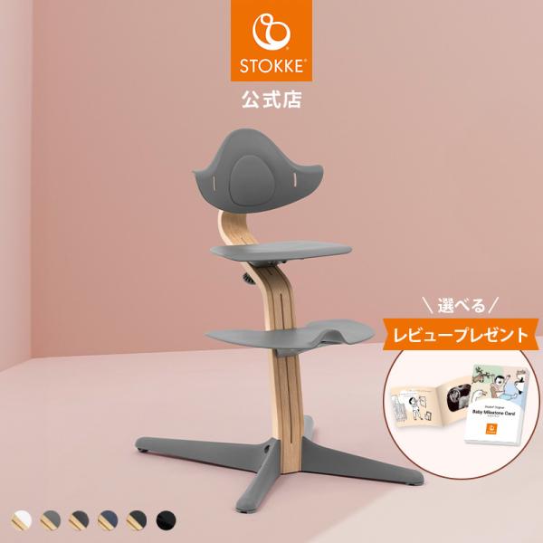 Stokke ストッケ Nomi ノミ ハイチェア Amazon.co.jp: Stokke(ストッケ) ノミ チェア ベビー家具 ベビー