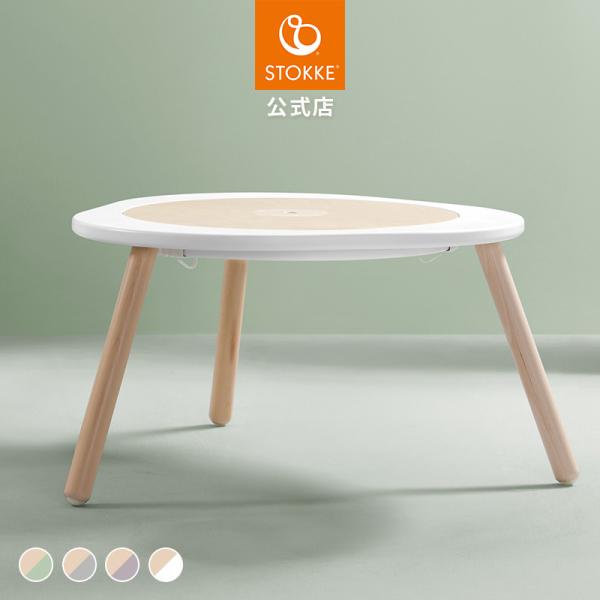 【ミューテーブル】遊んで学んで成長するキッズテーブル！子どもにとって、遊びは楽しいものであり、絶好の学びの機会でもあります。ストッケ ミューテーブルは、子どもの五感を刺激し、想像力を豊かに育みます。カラフルで手触りのよいプレイボードやアクテ...