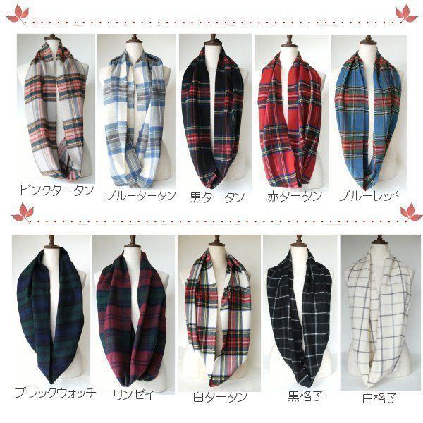 スヌード ネックウォーマー マフラー タータン チェック ボリューム メンズ レディース 厚手 メール便送料無料 日本製 スヌードチェックネックウォーマー Buyee Buyee 日本の通販商品 オークションの代理入札 代理購入