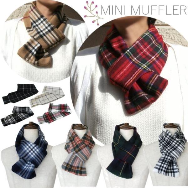 ◆サイズ：約１４×７4素材：アクリル１００％日本製◆◆ 秋冬コーデに欠かせない、クラシカルで落ち着いたチェック柄。定番人気チェック柄は種類がとっても豊富です！穴に通して巻くショートタイプのマフラーです。 生地は、ウォーム感のある素材で、ふわ...