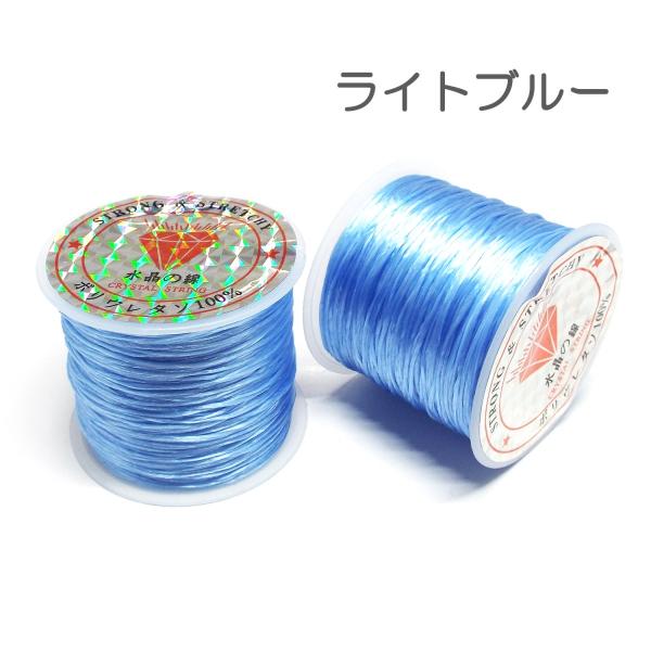 オペロンゴム 約60m×約0.8mm ブレスレット ライトブルー パワーストーン ハンドメイド アクセサリー