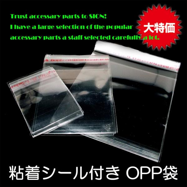 包装資材 OPP袋 ビニール袋 約80×60mm 約200枚セット 粘着シール付き パワーストーン ハンドメイド アクセサリー