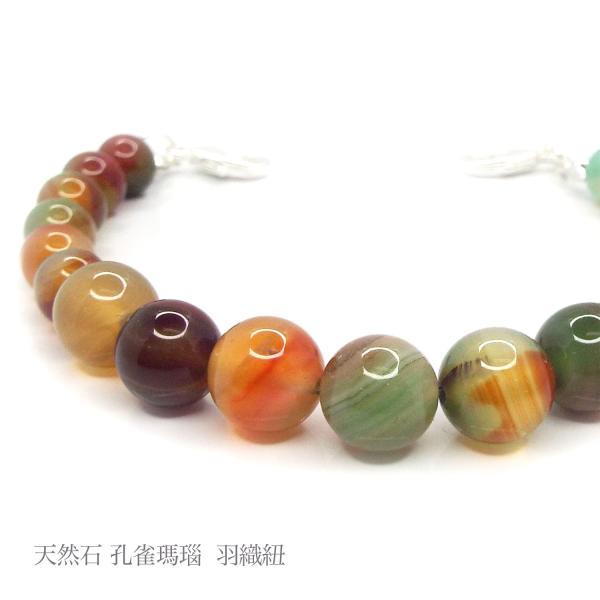 【2000円以上ご購入でネコポス送料・無料キャンペーン中】大人気の天然石を使用した羽織紐♪幅広い年齢の方にお使い頂けます。着物や帯だけでなくそれらを彩る小物でもおしゃれを楽しみたい♪着物姿を華やかに彩るお洒落で存在感のある天然石の羽織紐です...