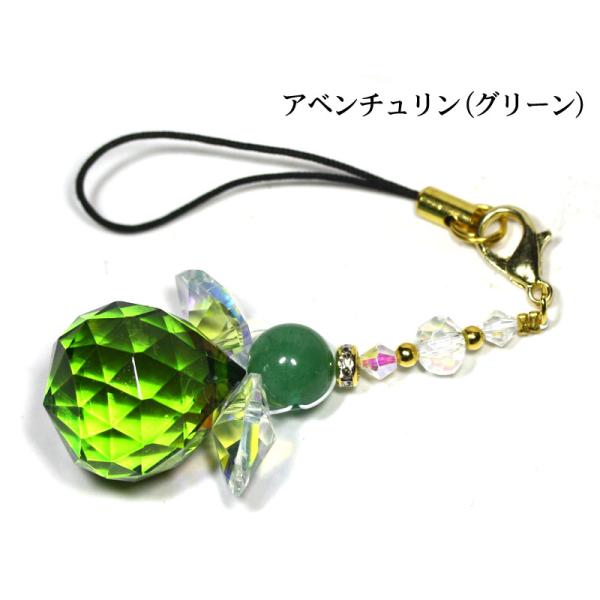 石流通センター 天然石 ストラップ サンキャッチャー 天使 各種