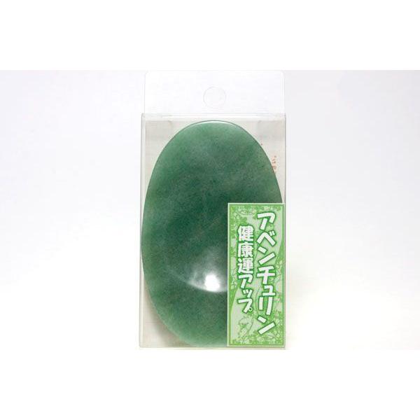 置き石 美顔石 アベンチュリン (凹みが有るタイプ) (パッケージ入り) 天然石 パワーストーン