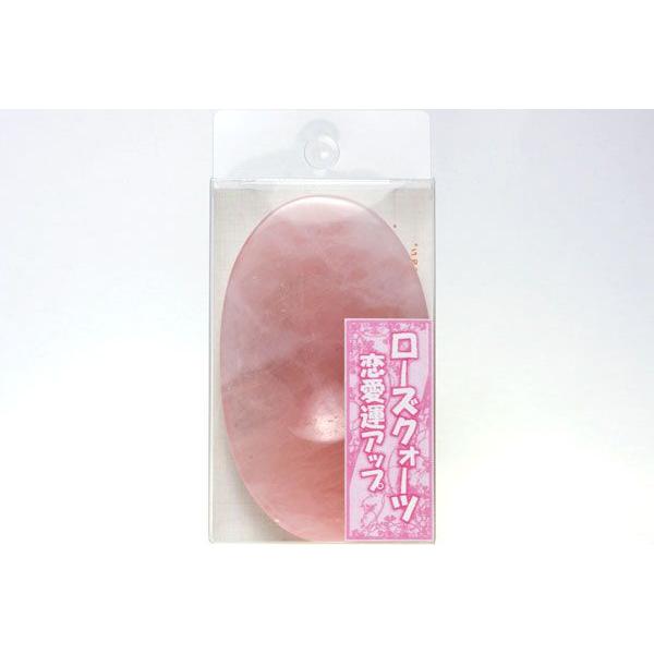 置き石 美顔石 ローズクォーツ (パッケージ入り) 天然石 パワーストーン