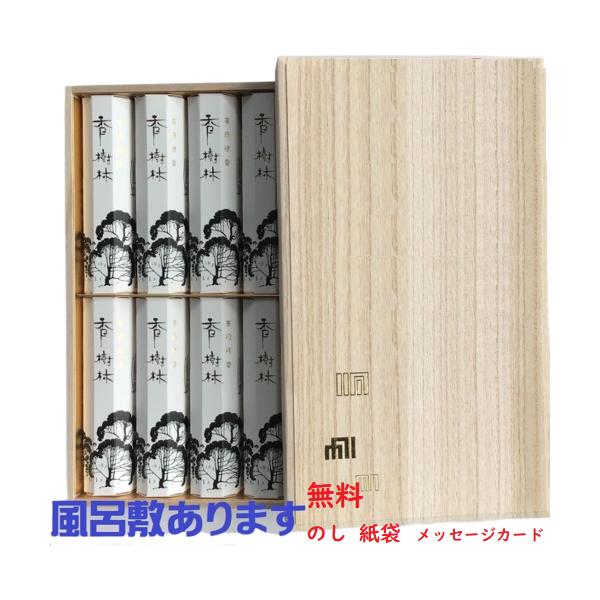 玉初堂香樹林８箱入のし名前印刷無料付新盆喪中見舞い四十九日１周忌法要の御供えご進物贈答用線香