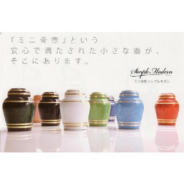 ミニ骨壷 「シンプルモダン」 : 仏具とお墓の専門店・ゆがわら ミニ骨壷 「シンプルモダン」 : 仏具とお墓の専門店・ゆがわら