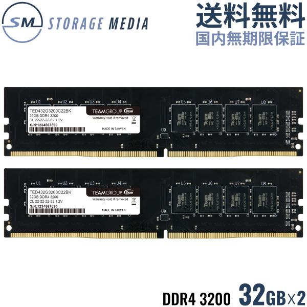 TEAM ELITE DDR4 2666 64GB (32GB×2) デスクトップ用 メモリ 2