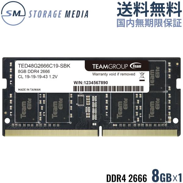 関連キーワード：TEAM チーム TEAMGROUP チームグループ デスクトップ 増設 ノートメモリ ノートパソコン パソコン メモリ増設 PC メモリー増設 8GB ELITE SO-DIMM DIMM DDR DDR4 SINGLE ...