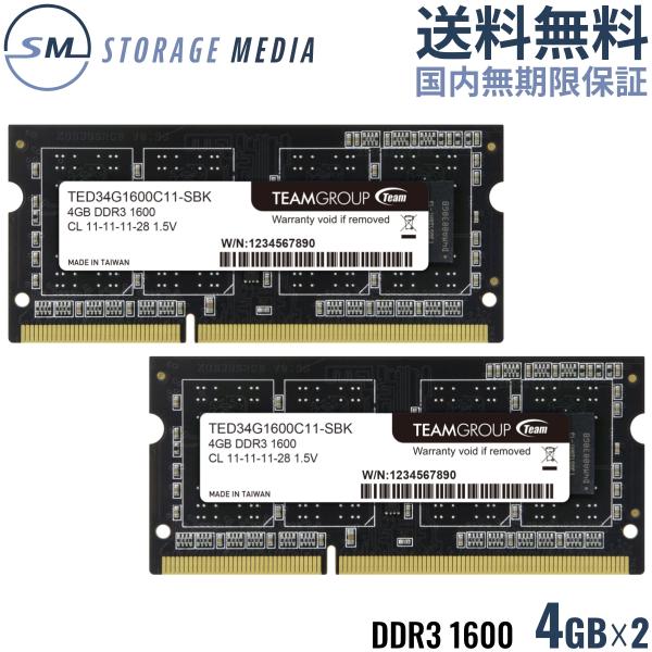 Team製 ノートPC用メモリ  DDR3-1600  8GB×2 計16GB デスクトップPC用 メモリ DDR3-1600 16GB（8GB×2枚）｜PC3-12800