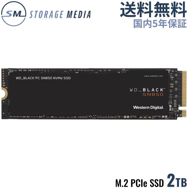 内蔵型SSD Western Digital Black SN850 2TB M.2 SSD Amazon | WD_BLACK 2TB SN850X NVMe 内蔵型ゲーミングSSD ソリッド