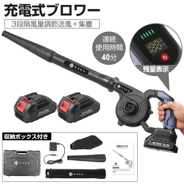 ブロワー 3段階調節 充電式 残量表示 マキタ交換対応 電動 コードレス ブロワー 小型 集塵機 ミニ 庭掃除 洗車 園芸設備 充電式ブロワ エアー 落ち葉 清掃 集塵