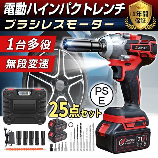 18v/21V超強力電動レンチ：18v/21V電動インパクトレンチは最大トルク:330N・m。強モード→0〜3500min-1中モード→0〜2000min-1弱モード→0〜1500min-1■回転切り替えスイッチワンプッシュの簡単操作で正逆...