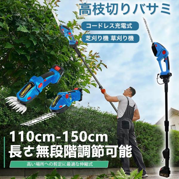 [Release date: February 14, 2026]商品情報:★軽量＆安全＆便利なコードレス!お庭仕事で大活躍!★3in1で「草刈り・生垣剪定・高枝処理」がこれ1台で完結！●サイズ（約）：バリカン刃：幅13×長17(cm)トリ...