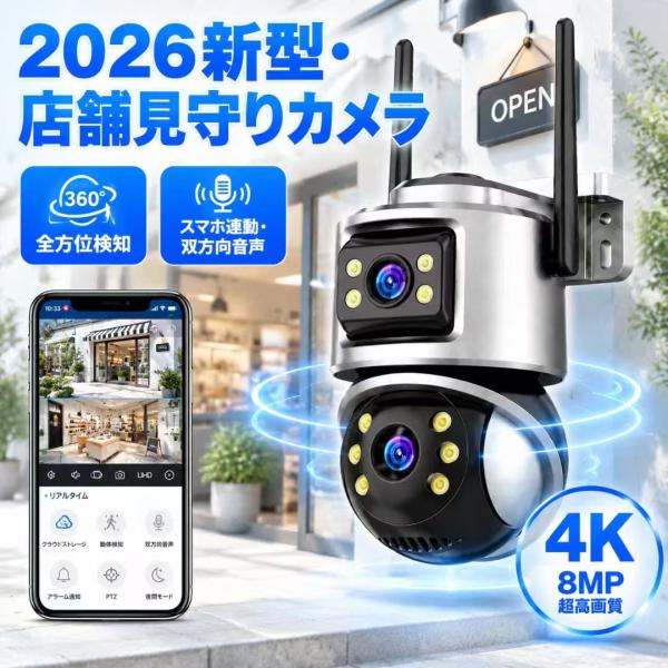 防犯カメラ 屋外 600万画素 Wi-Fi 2画面 PTZ 首振り 人体検知 自動追尾 5倍ズーム フルカラー夜間 3つの暗視モード 双方向通話 Bluetooth IP66