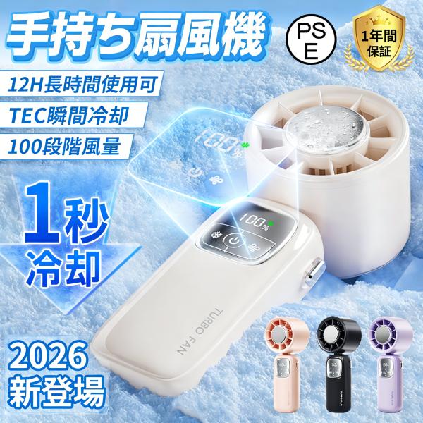 ハンディファン  冷風機 扇風機 折り畳 携帯扇風機 手持ち 小型 卓上 急速冷却 Max24時間連続 100段無段階調節 4000mAh 軽量 静音 首掛け 90°調整 冷感