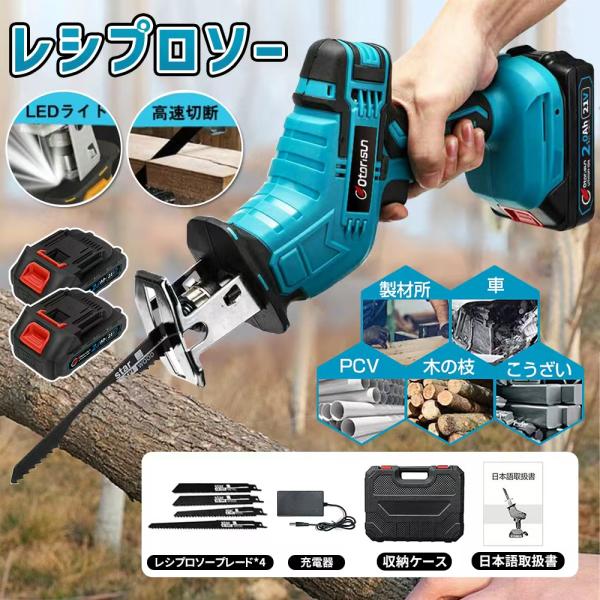 【セット内容】1 *レシプロソー・本体4* レシプロソーブレード1*1.0Ah 充電池1*充電器1*収納ケース1*日本語取扱説明書【安全ロックボタン】セキュリティロックボタンは、誤って操作して自分を傷つけないようにするために設計されています...