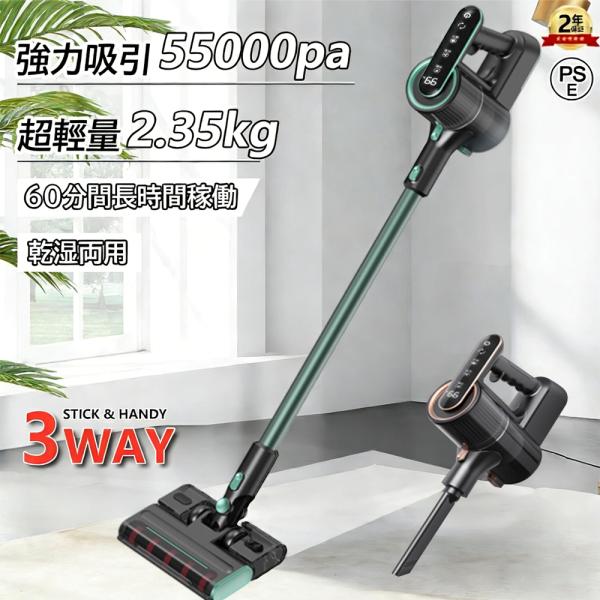 掃除機 コードレス 超強力吸引 55000pa 3WAY ハンディクリーナー コードレス掃除機 軽量 低騒音 LEDライト付 スティック掃除機 車用 家庭用 急速充電 省エネ