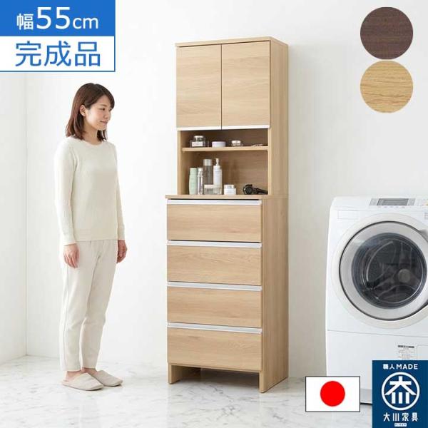 ランドリーラック 収納 チェスト サニタリーチェスト おしゃれ 幅55cm Na Br Dild 03 55h 家具通販 杏樹 通販 Yahoo ショッピング