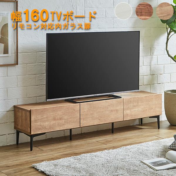 テレビ台 テレビボード ローボード 完成品 リビングボード リビング 