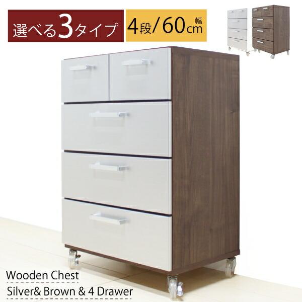 チェスト タンス キャスター付き 収納家具 衣類収納 小物収納 幅 チェスト タンス キャスター付き 収納家具 衣類収納 小物収納 幅