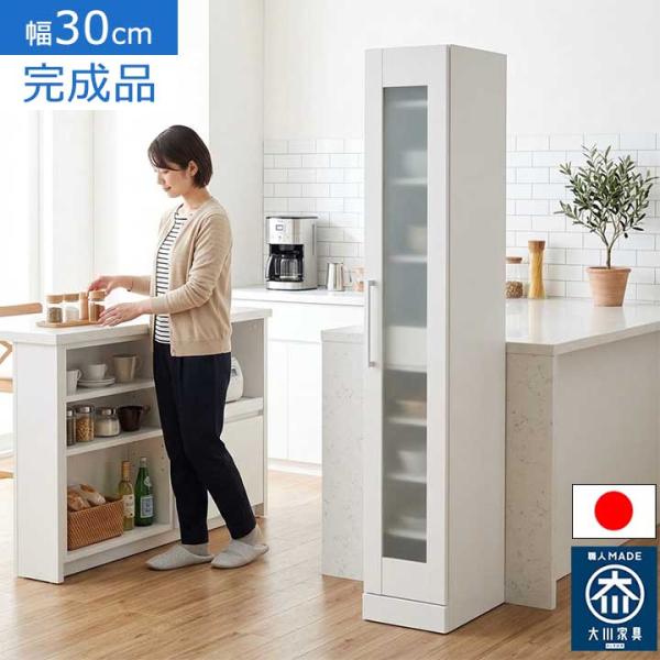 食器棚 完成品 キッチンボード 30幅 幅30cm スリム食器棚 スリムボード