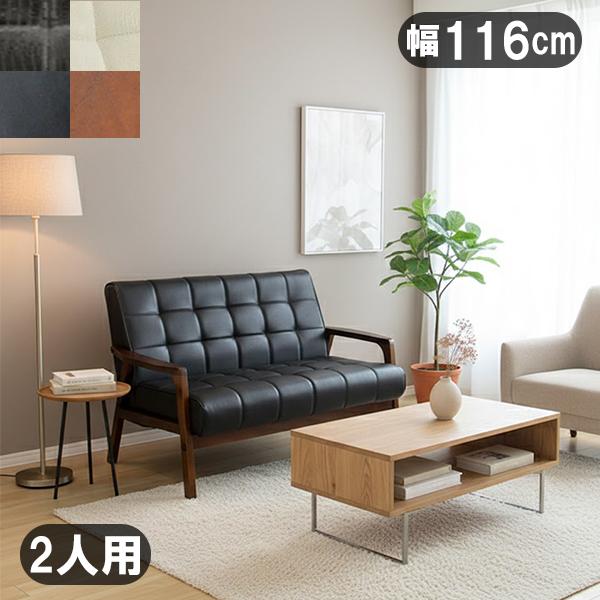 ソファー 2人掛け 幅116cm ソファ 二人掛け 2P コンパクト 北欧 レトロ