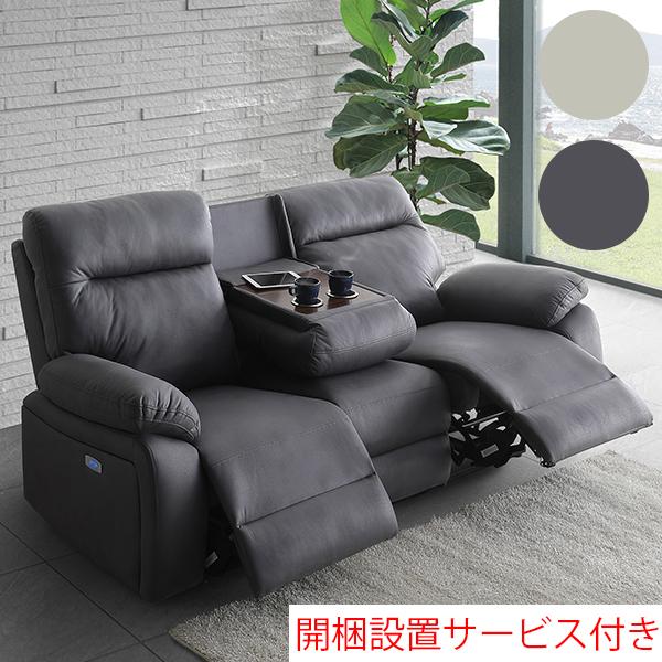 開梱設置無料】 ソファ ソファー 電動ソファ 電動ソファー 2Pソファ 2