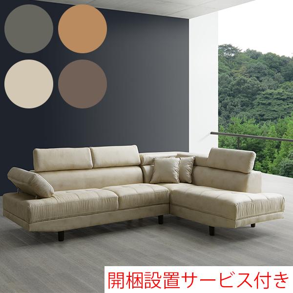 開梱設置無料】 カウチソファ カウチソファー 3Pソファ 3人用 3