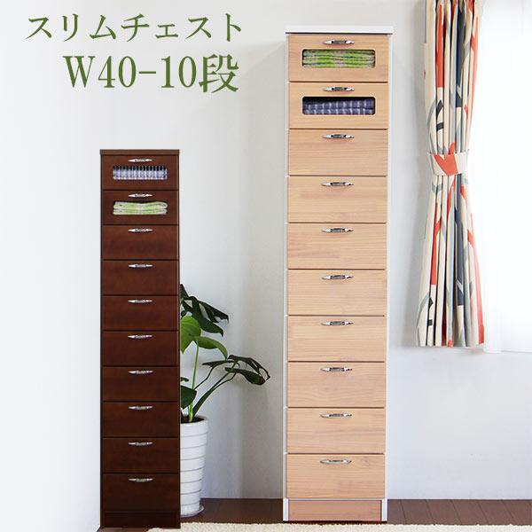 スリムチェスト ハイチェスト おしゃれ 完成品 幅40cm Nkch 13 40 10 家具通販 杏樹 通販 Yahoo ショッピング