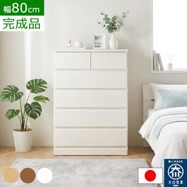 組み立て家具にありがちなガタつきがなく、届いたその日からすぐにお使いいただけます。高い強固さと美しい仕上がりは完成品ならでは。確かな品質の証である日本国旗マークと、大川家具ブランドのロゴが刻まれた信頼の一台です。