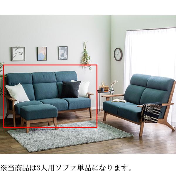 3人掛けソファ 3Pソファ 3人用 ソファー 脚付き おしゃれ 幅177cm 応接