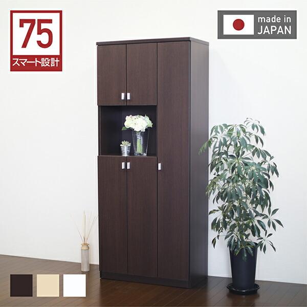 下駄箱 玄関収納 完成品 シューズボックス 幅75cm : 家具通販